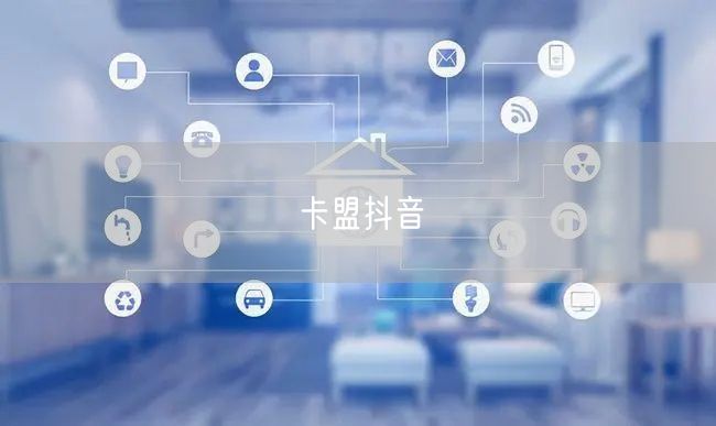 卡盟抖音